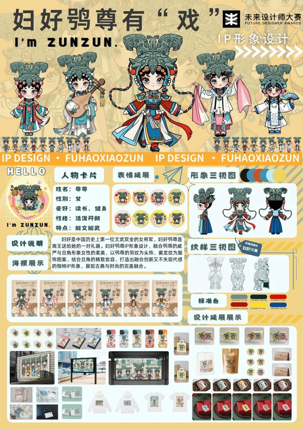 2025年第13届未来设计师·全国高校数字艺术设计大赛获奖作品成果展-广东理工学院艺术设计学院
