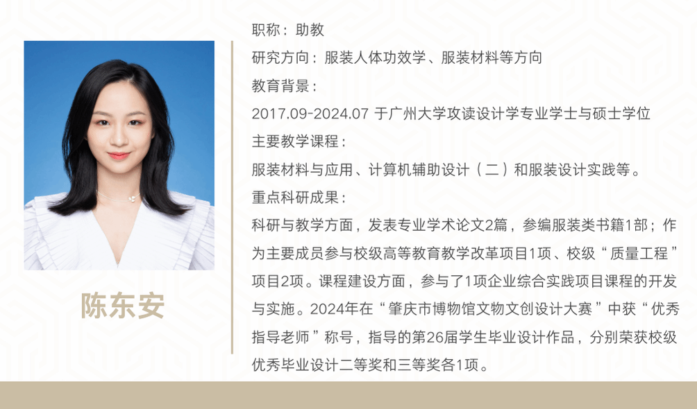 师资队伍-广东理工学院艺术设计学院