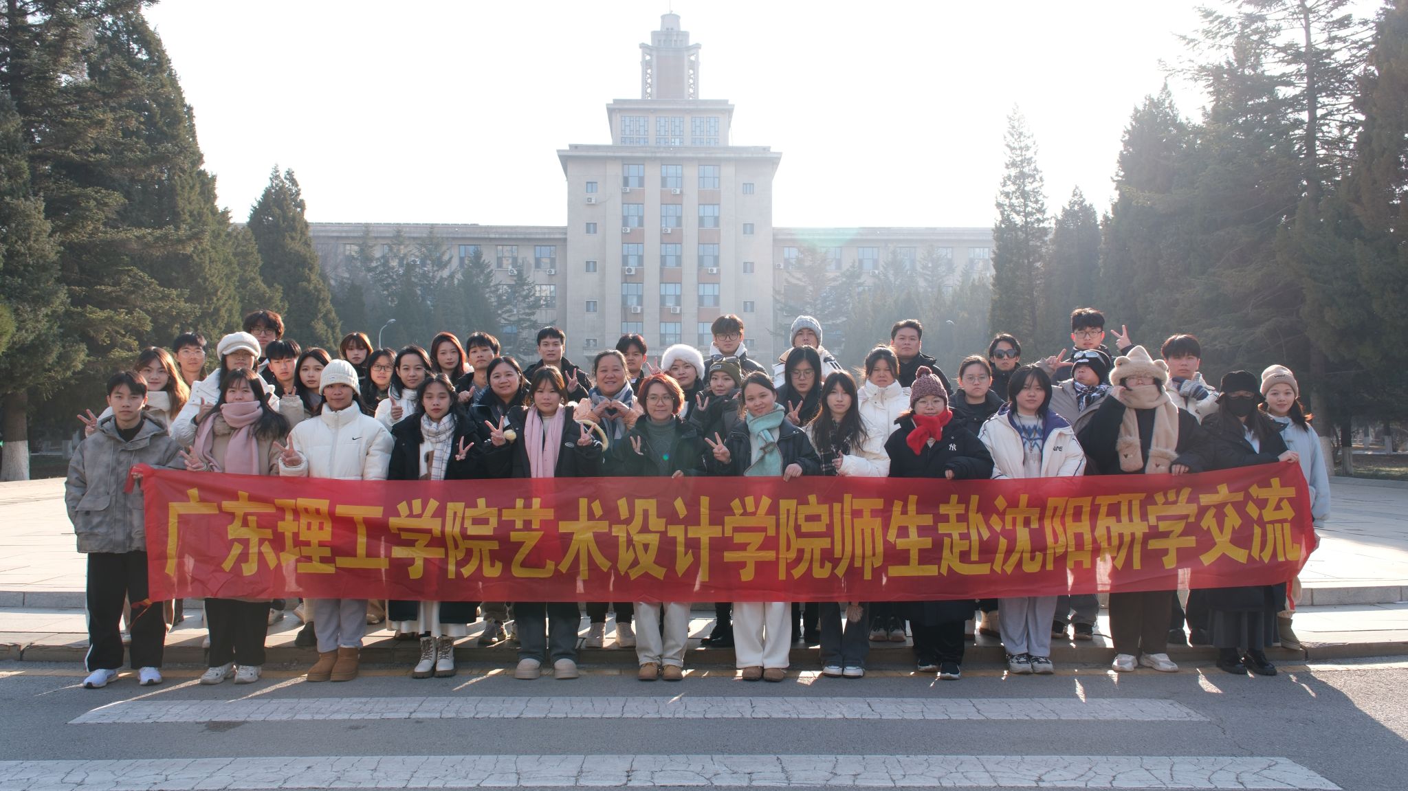 研学力行 | 艺术设计学院师生赴沈阳研学交流之旅圆满结束