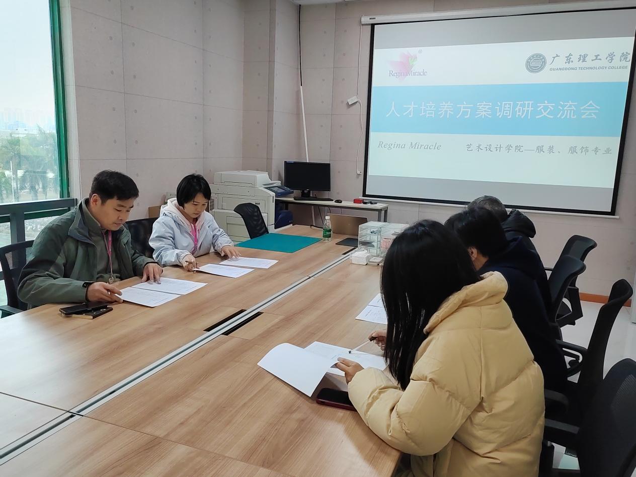 广东理工学院艺术设计学院赴维珍妮国际有限公司开展专业人才培养交流-广东理工学院艺术设计学院