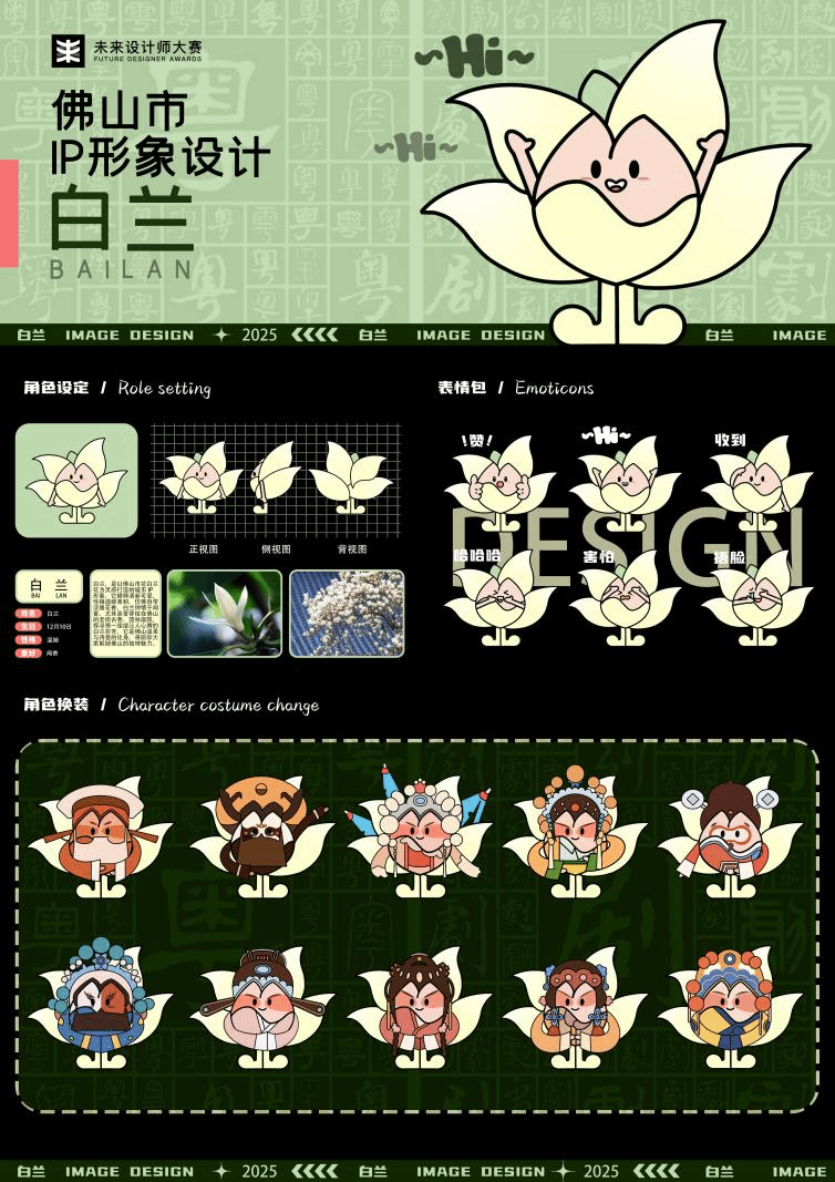 2025年第13届未来设计师·全国高校数字艺术设计大赛获奖作品成果展-广东理工学院艺术设计学院