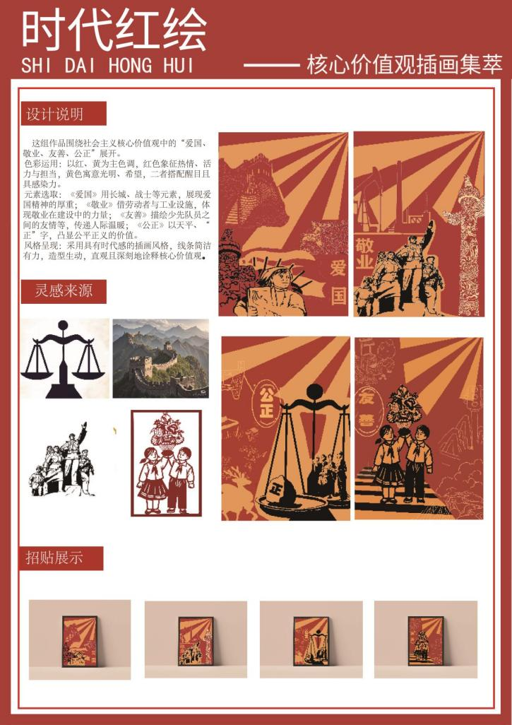 2025年第13届未来设计师·全国高校数字艺术设计大赛获奖作品成果展-广东理工学院艺术设计学院