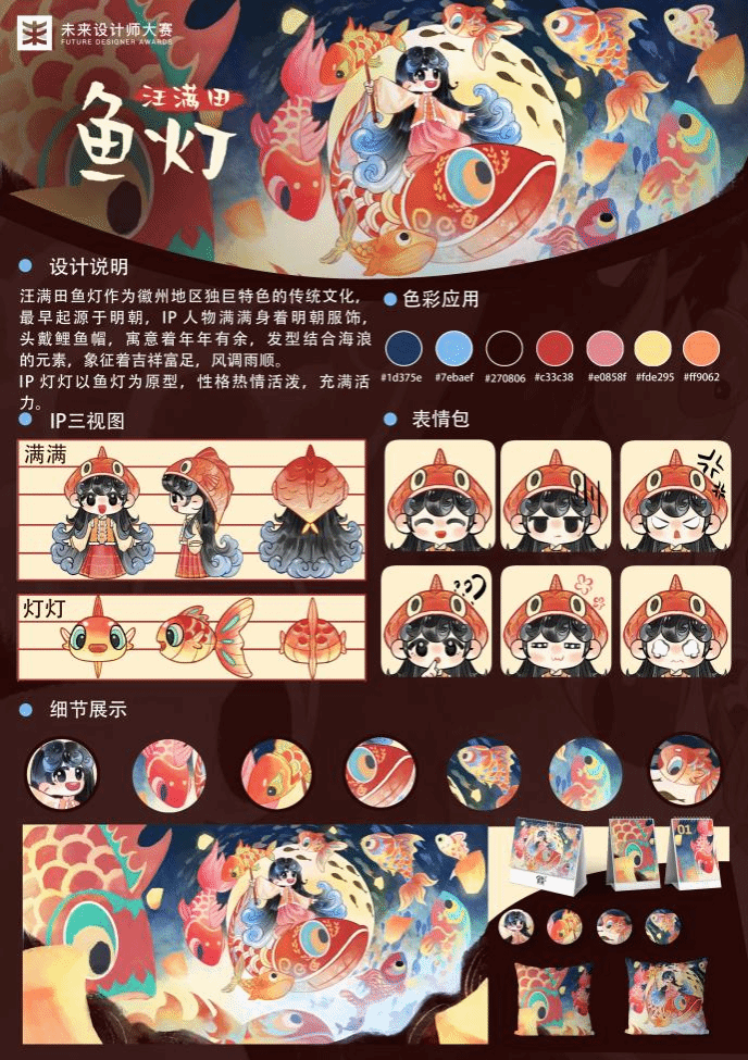 2025年第13届未来设计师·全国高校数字艺术设计大赛获奖作品成果展-广东理工学院艺术设计学院