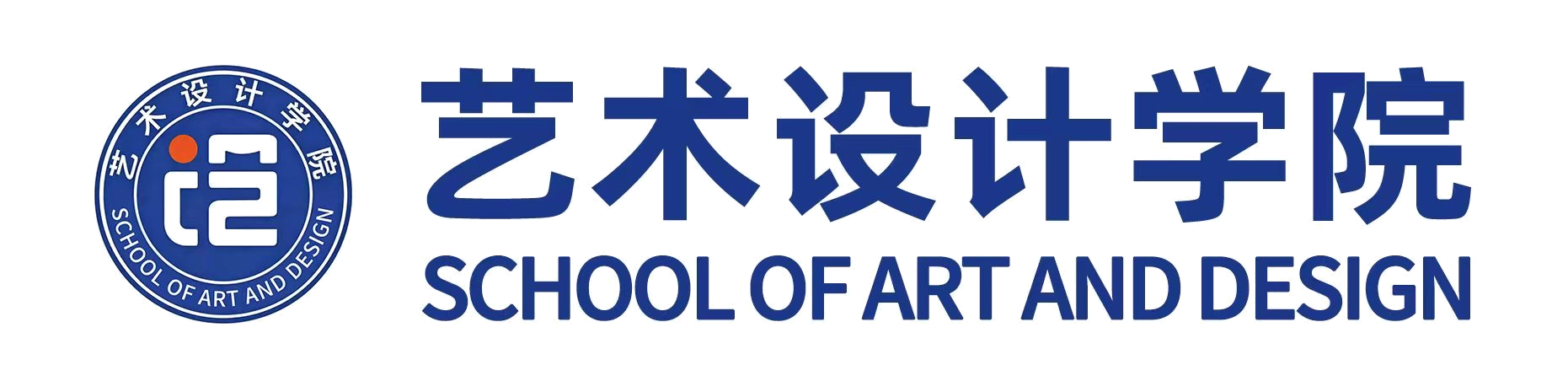 艺术设计学院
